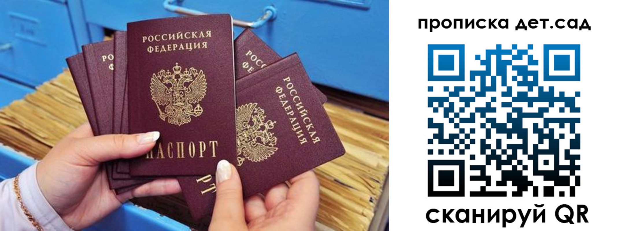 временная регистрация гарантия в Пермской области