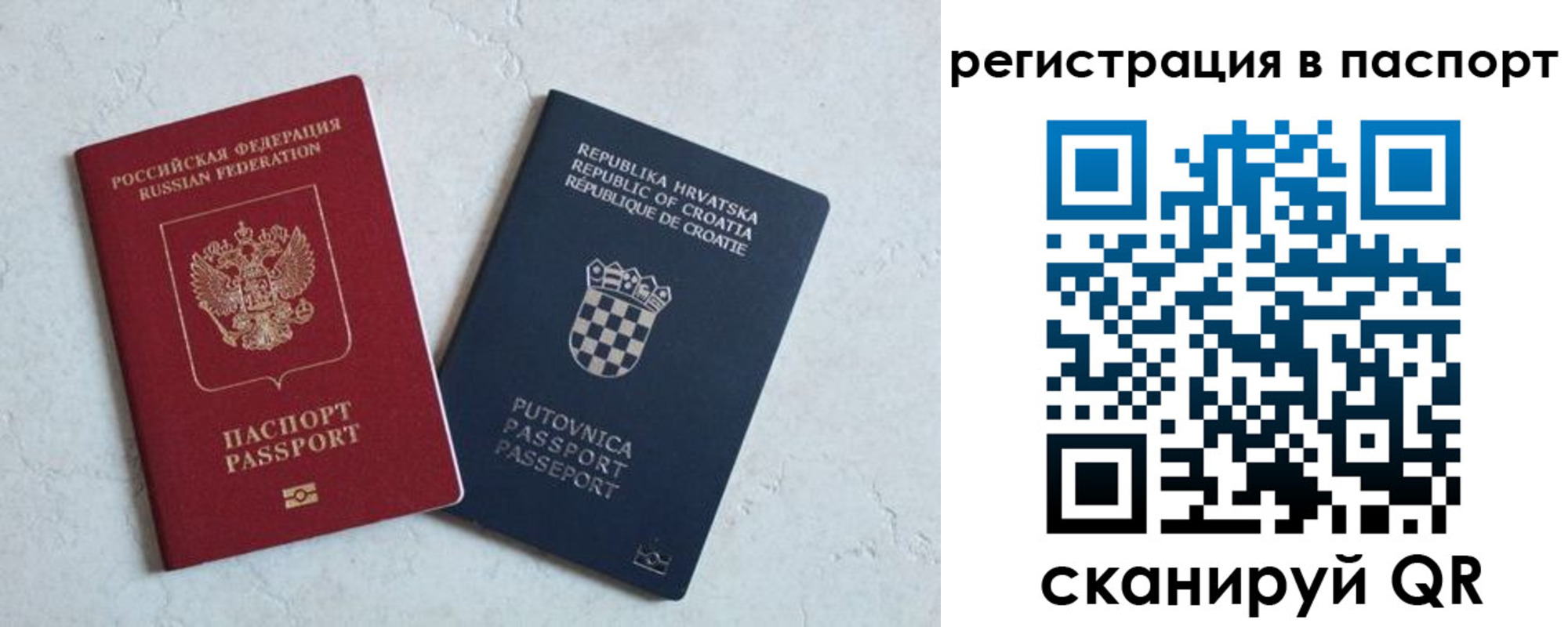 прописка для работы в Пермской области