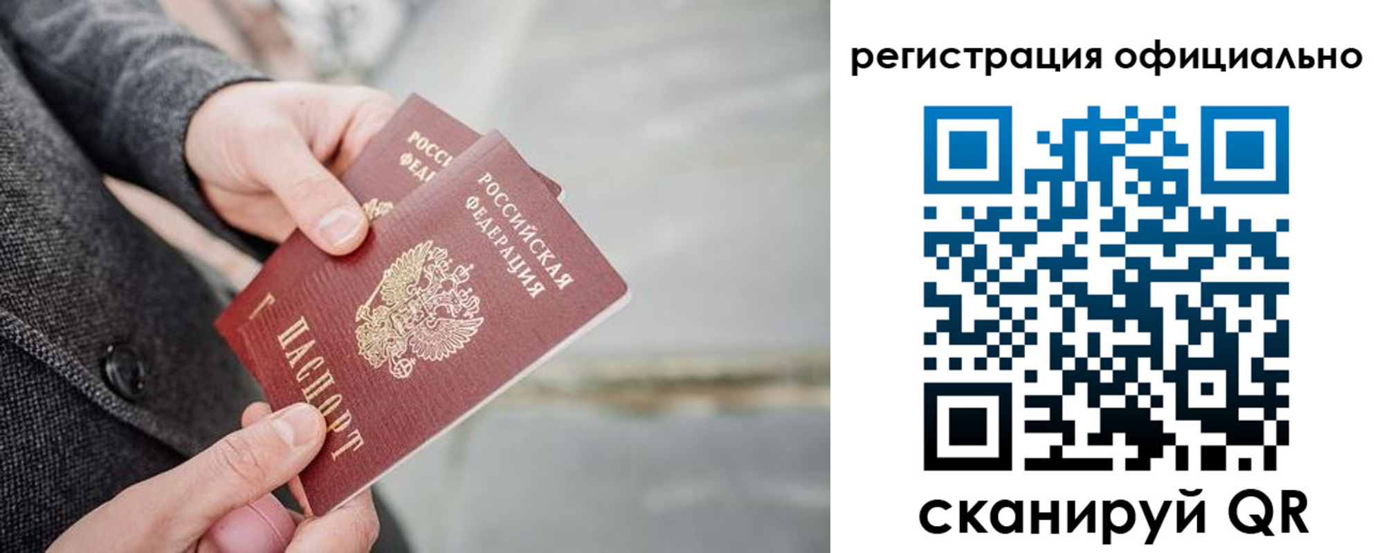 временная регистрация 2025 в Пермской области