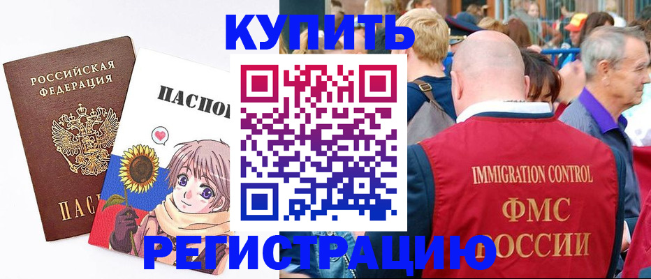 миграционный учет в Пермской области