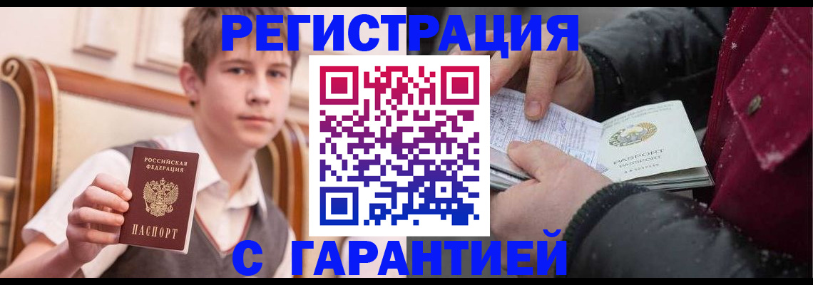 где прописаться в Пермской области