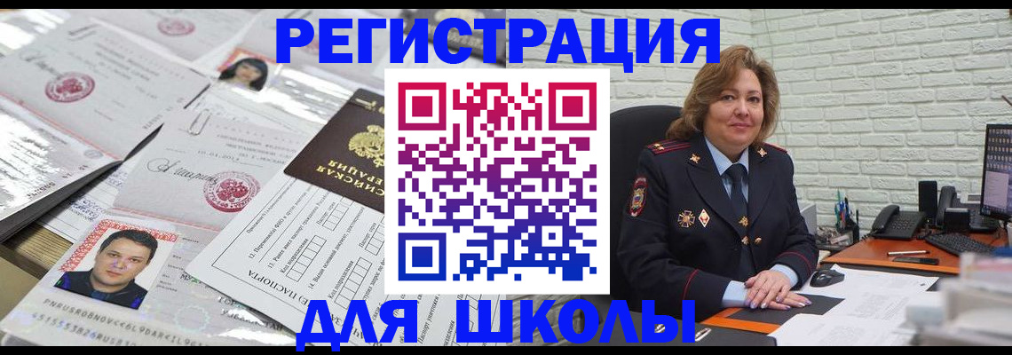 прописка для военкомата в Пермской области