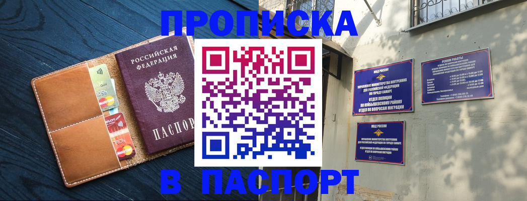 временная регистрация для школы в Пермской области